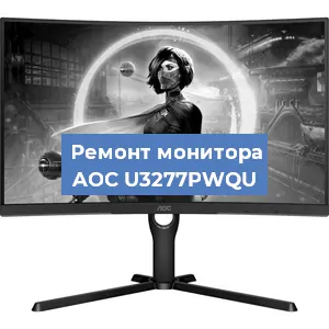 Замена экрана на мониторе AOC U3277PWQU в Екатеринбурге